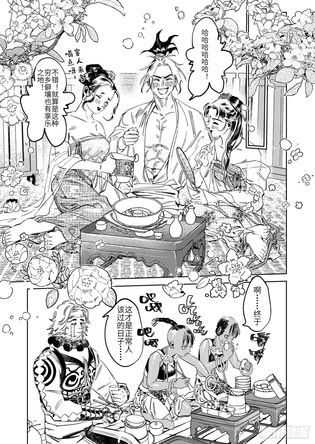 第十八话 诸葛家的信念（上）-第27话