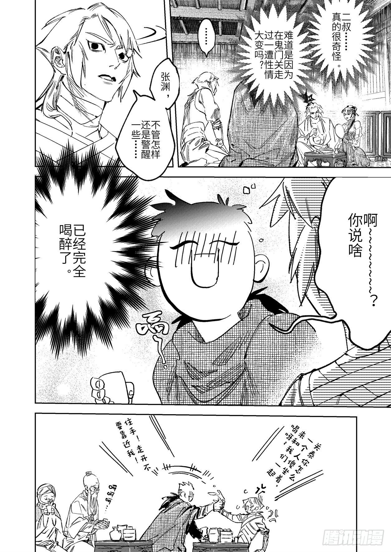 第十八话 诸葛家的信念（上）-第27话