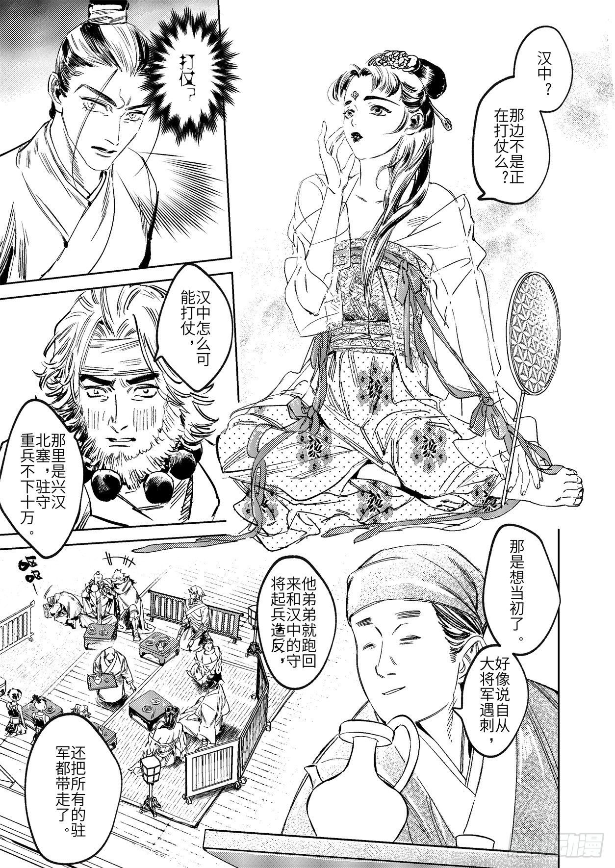 第十八话 诸葛家的信念（上）-第27话