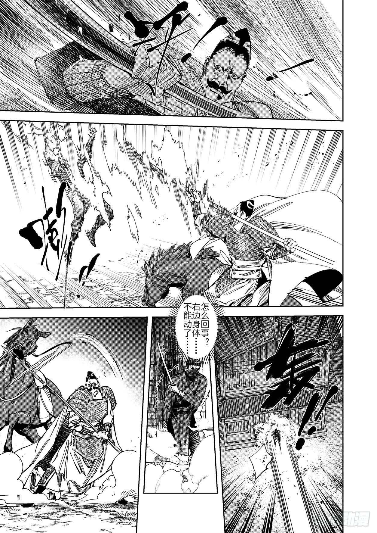 第二十话 诸葛家的信念（下）-第29话