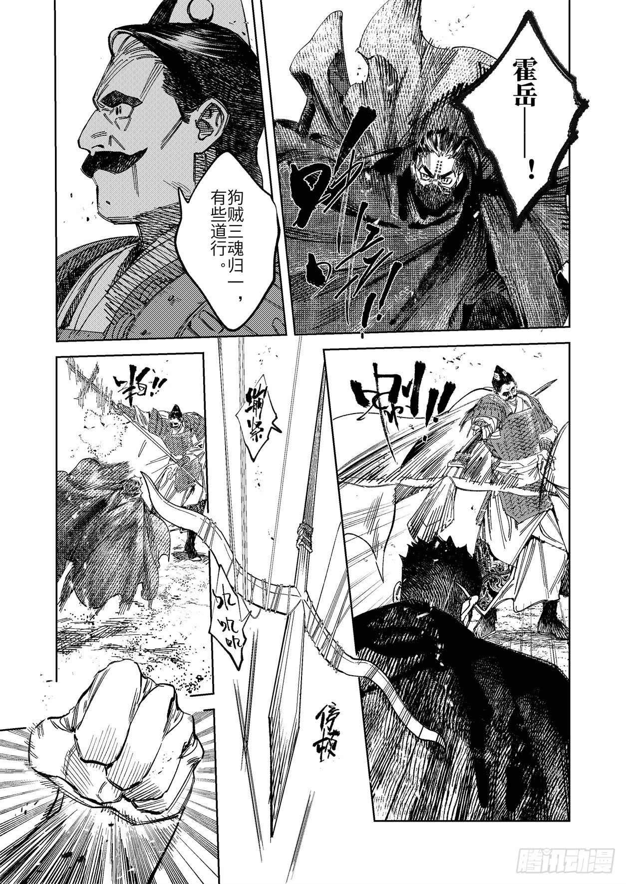 第二十话 诸葛家的信念（下）-第29话