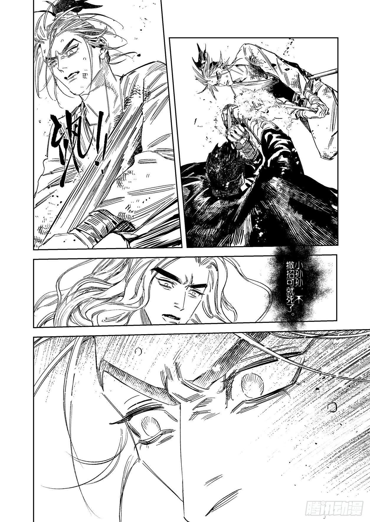 第二十话 诸葛家的信念（下）-第29话