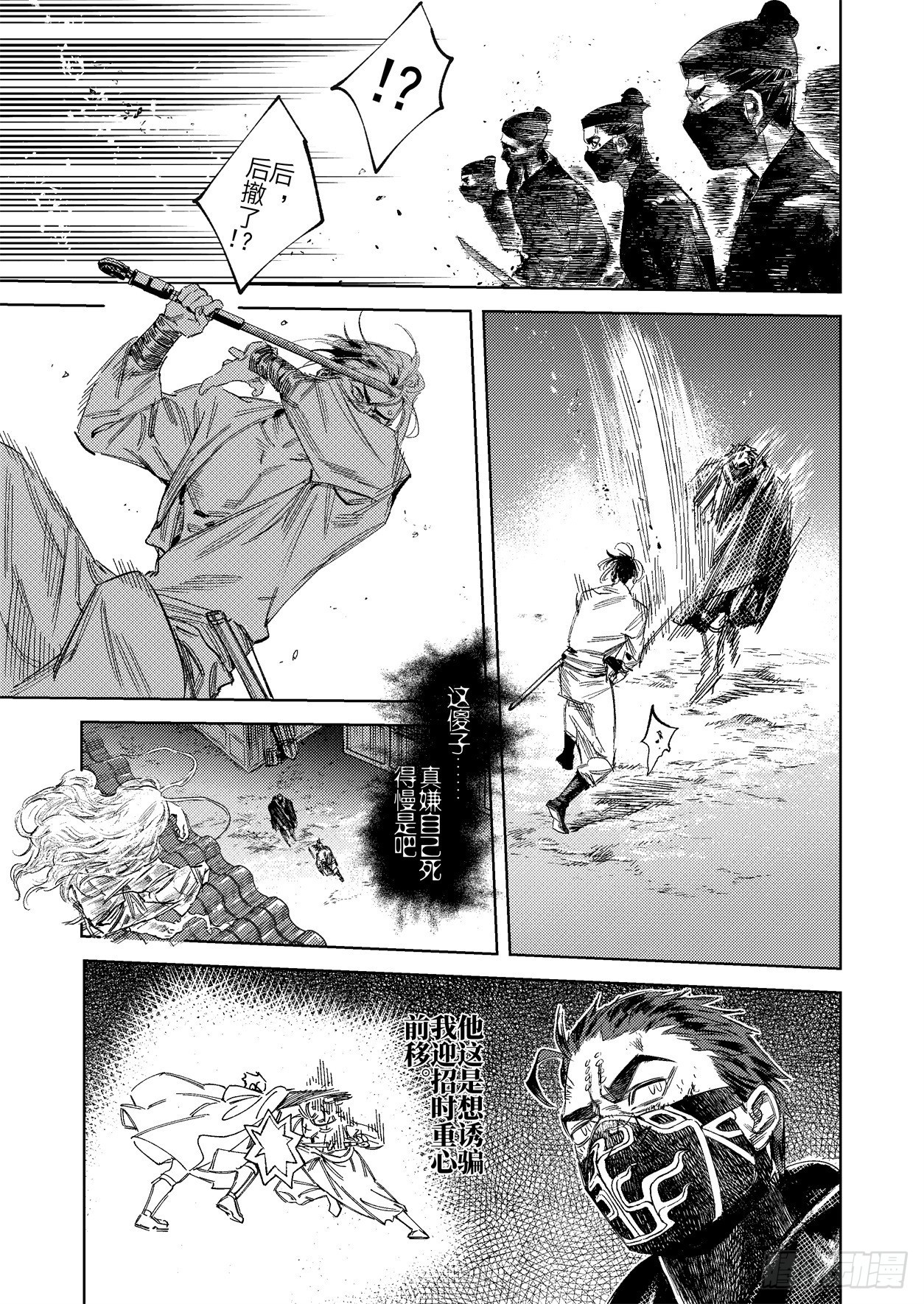 第二十话 诸葛家的信念（下）-第29话