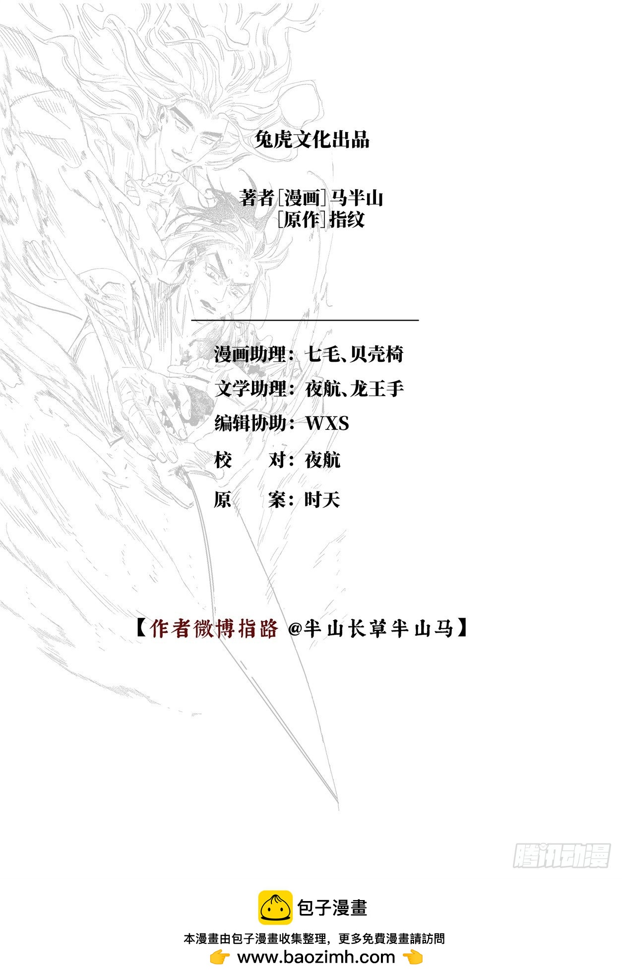 第二十话 诸葛家的信念（下）-第29话