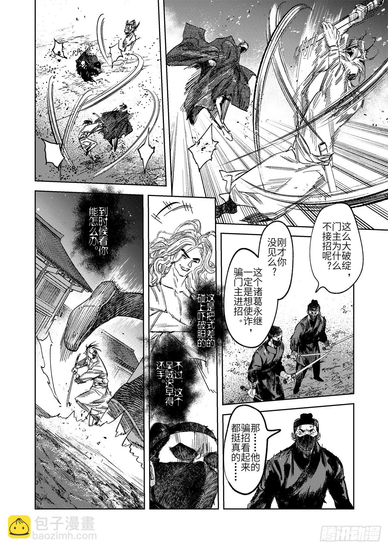 第二十话 诸葛家的信念（下）-第29话