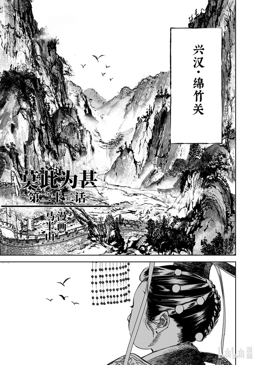 二十二话 莫此为甚-第31话