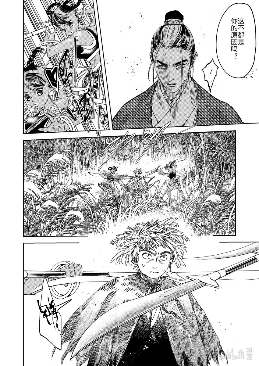 二十二话 莫此为甚-第31话