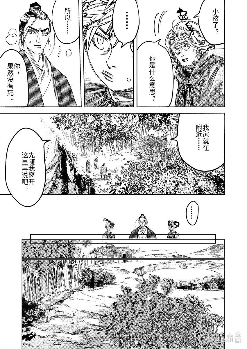 二十二话 莫此为甚-第31话