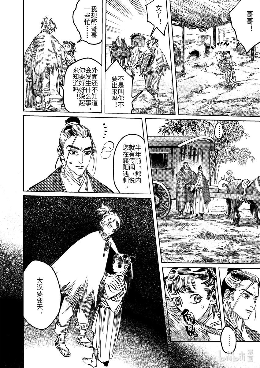 二十二话 莫此为甚-第31话