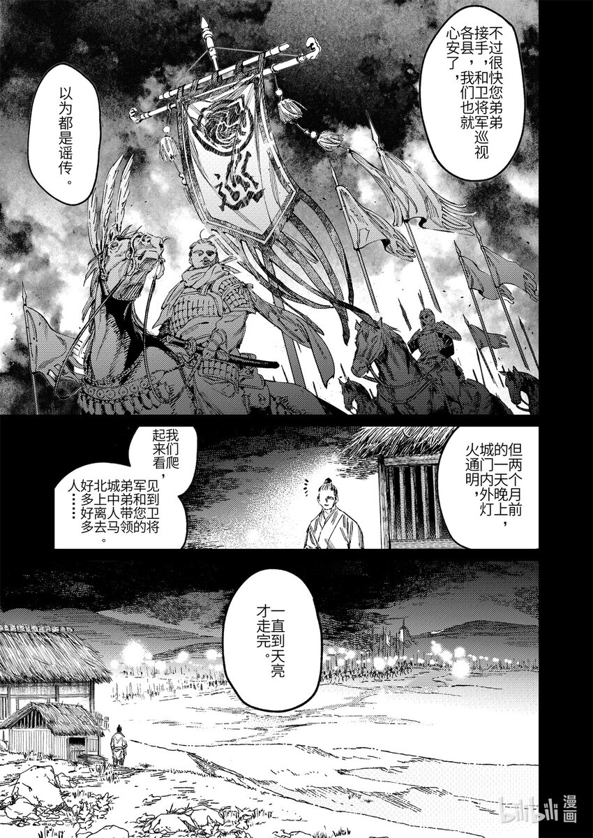 二十二话 莫此为甚-第31话