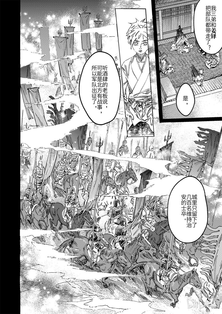 二十二话 莫此为甚-第31话