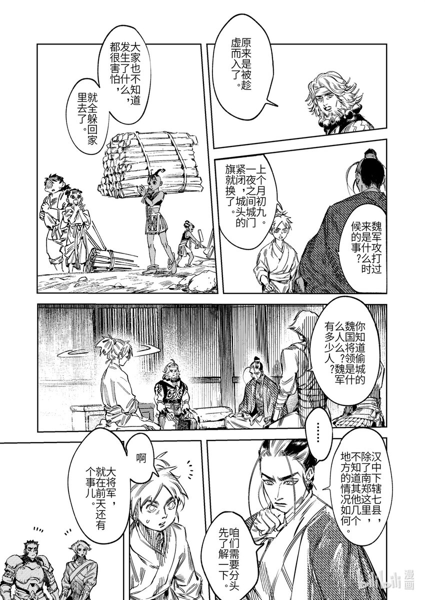 二十二话 莫此为甚-第31话