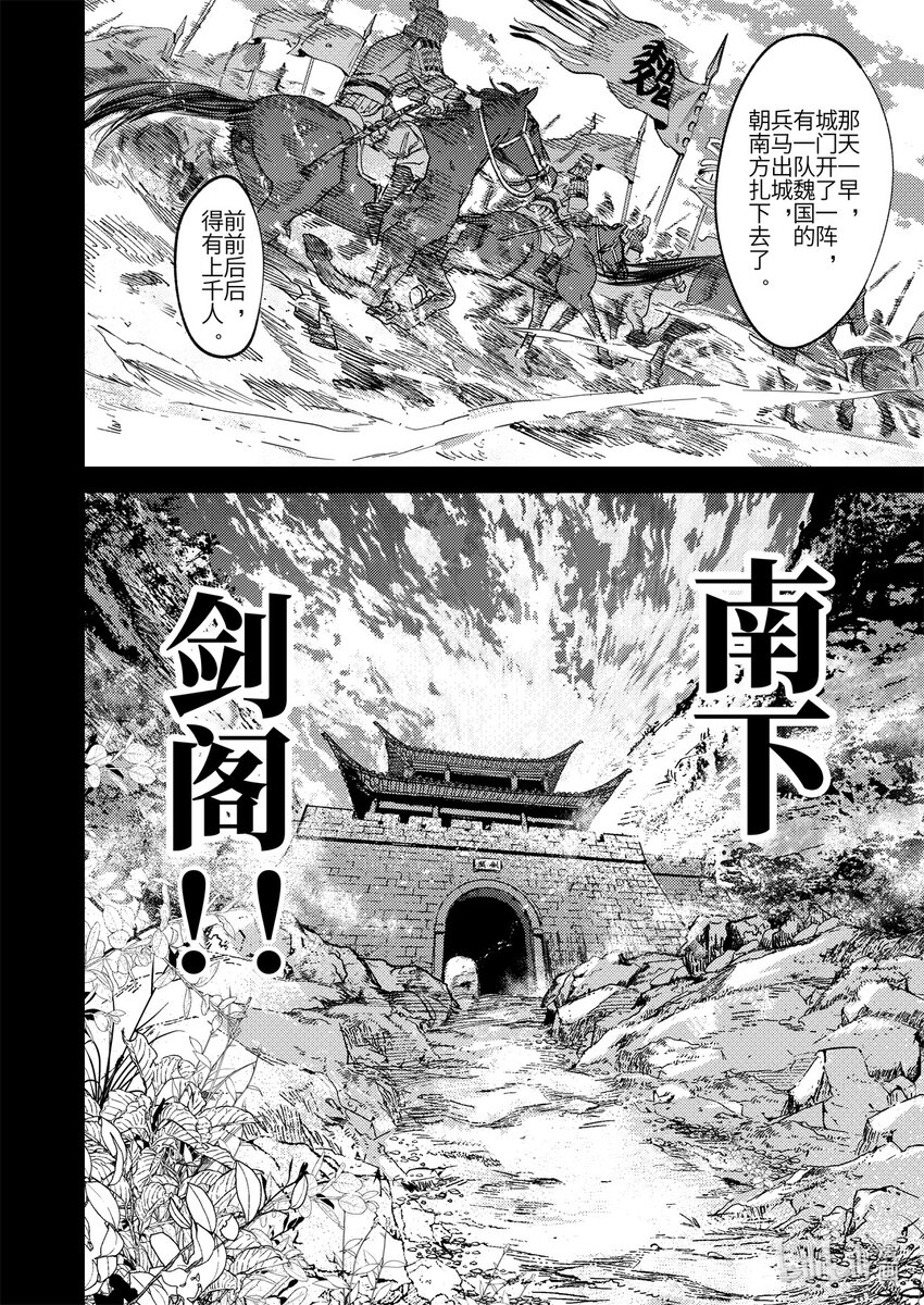 二十二话 莫此为甚-第31话