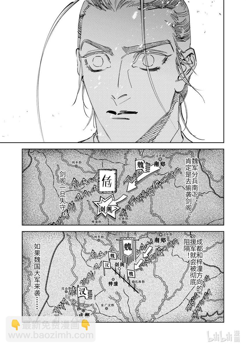 二十二话 莫此为甚-第31话