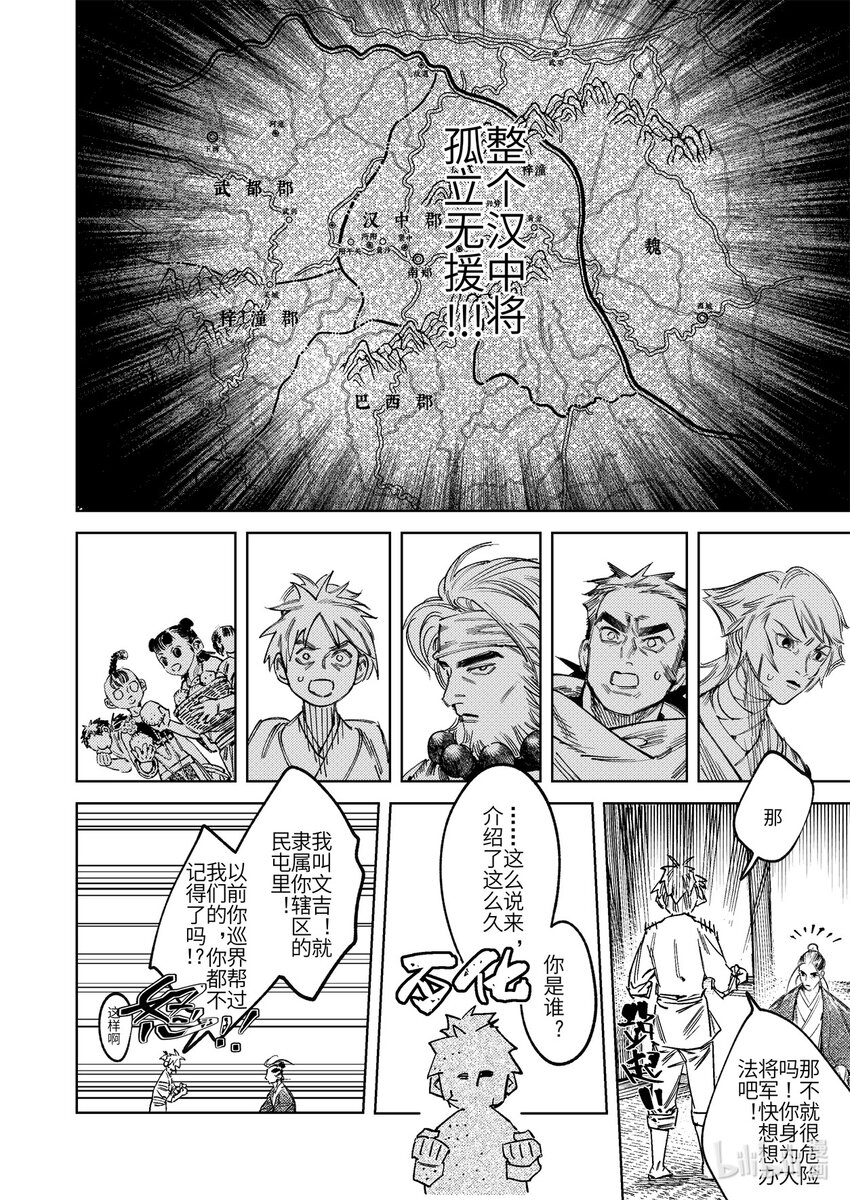 二十二话 莫此为甚-第31话