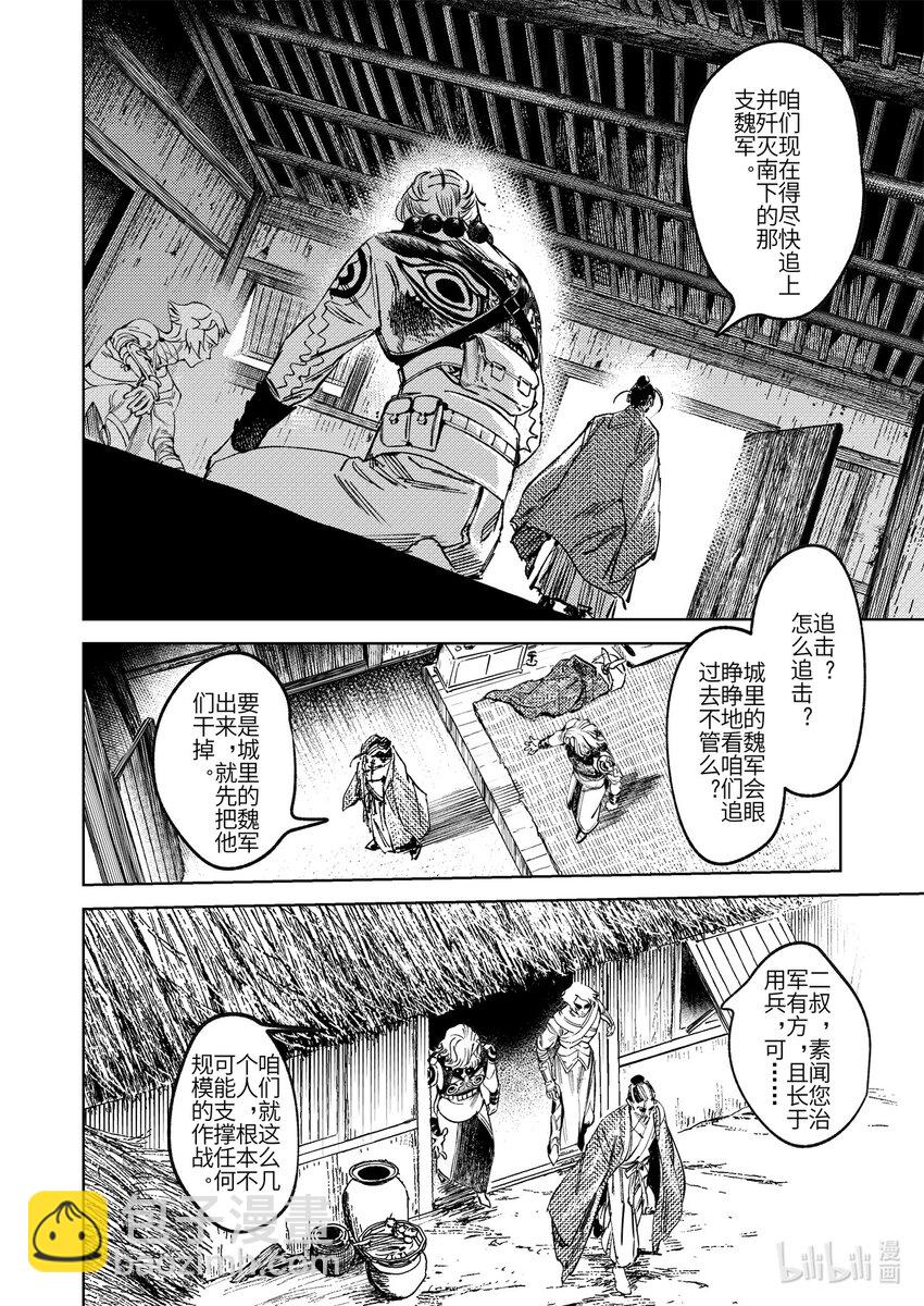 二十二话 莫此为甚-第31话