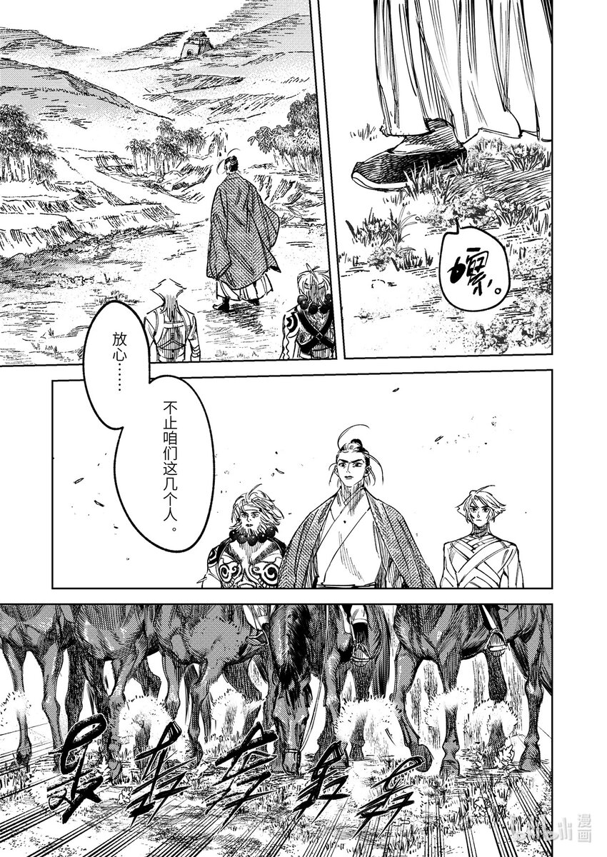 二十二话 莫此为甚-第31话