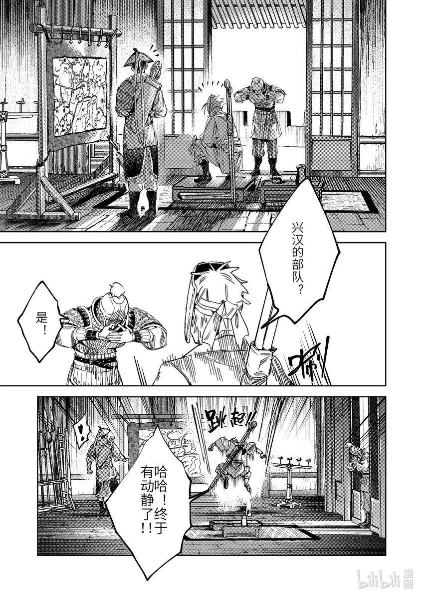 二十二话 莫此为甚-第31话