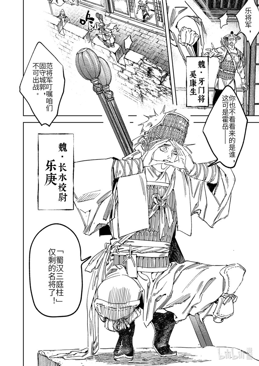 二十二话 莫此为甚-第31话