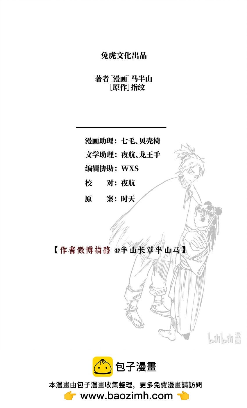 二十二话 莫此为甚-第31话