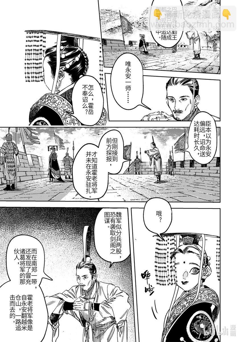 二十二话 莫此为甚-第31话