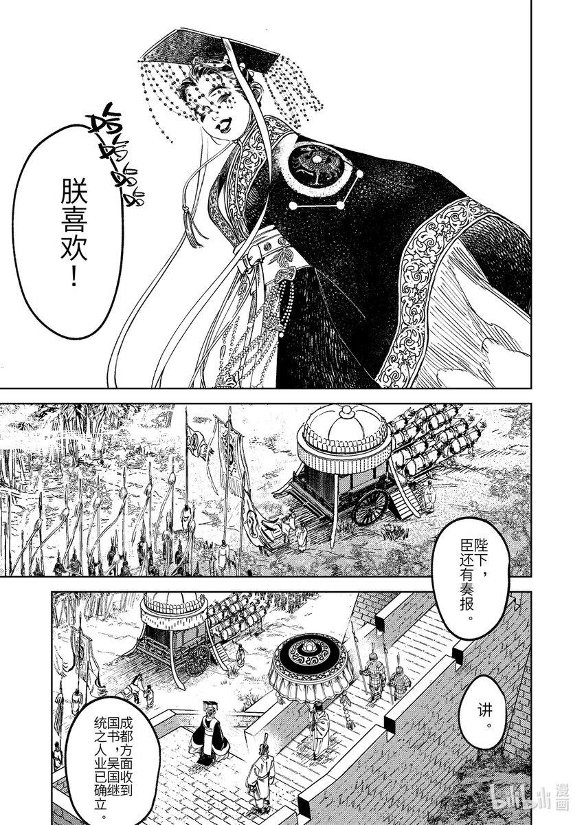 二十二话 莫此为甚-第31话