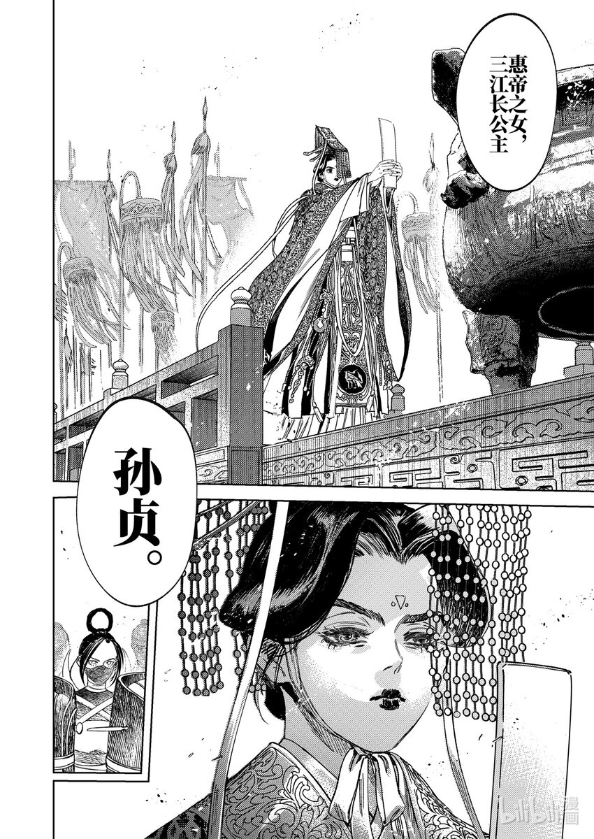 二十二话 莫此为甚-第31话