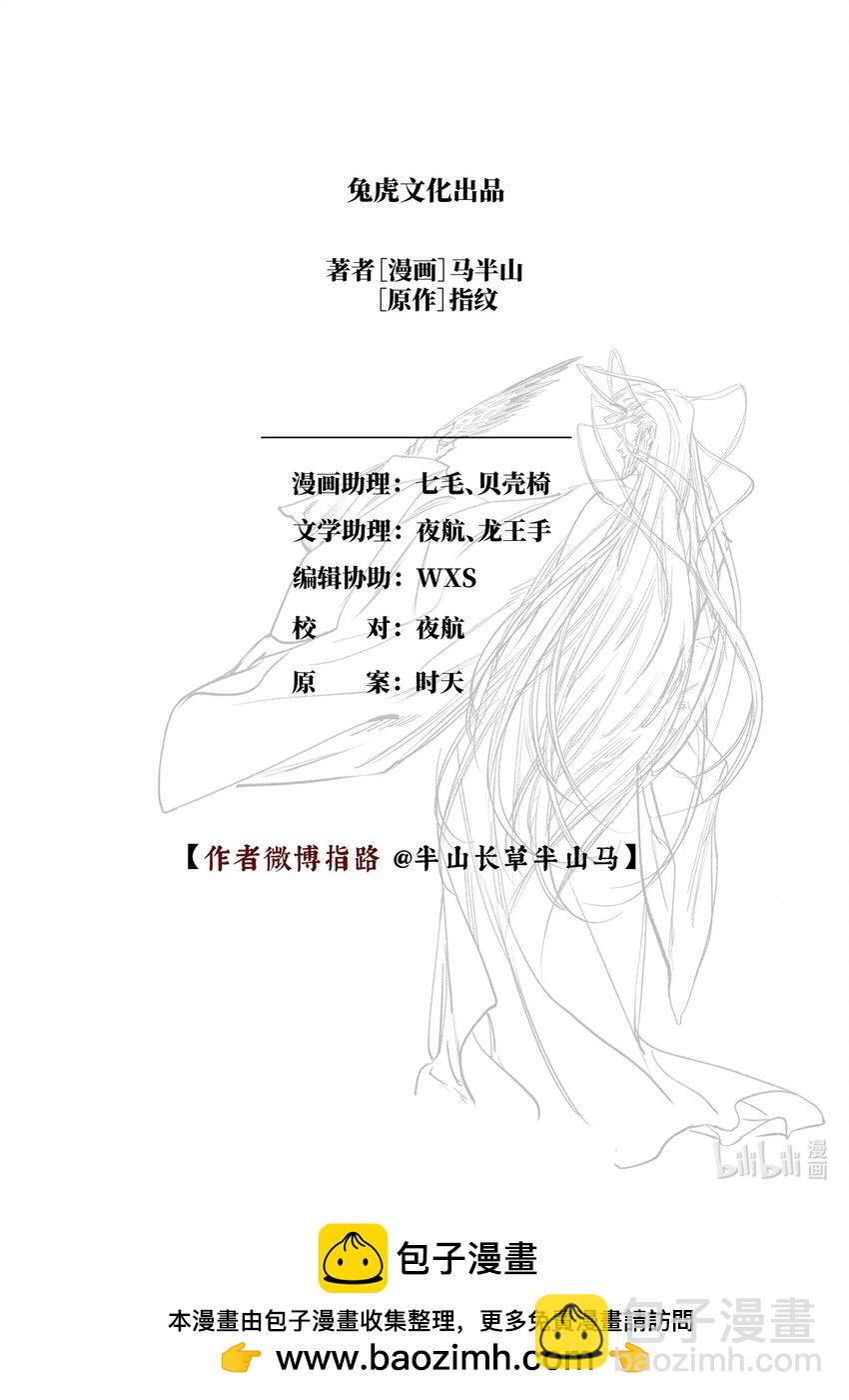 二十四话 联手的提议（上）-第33话