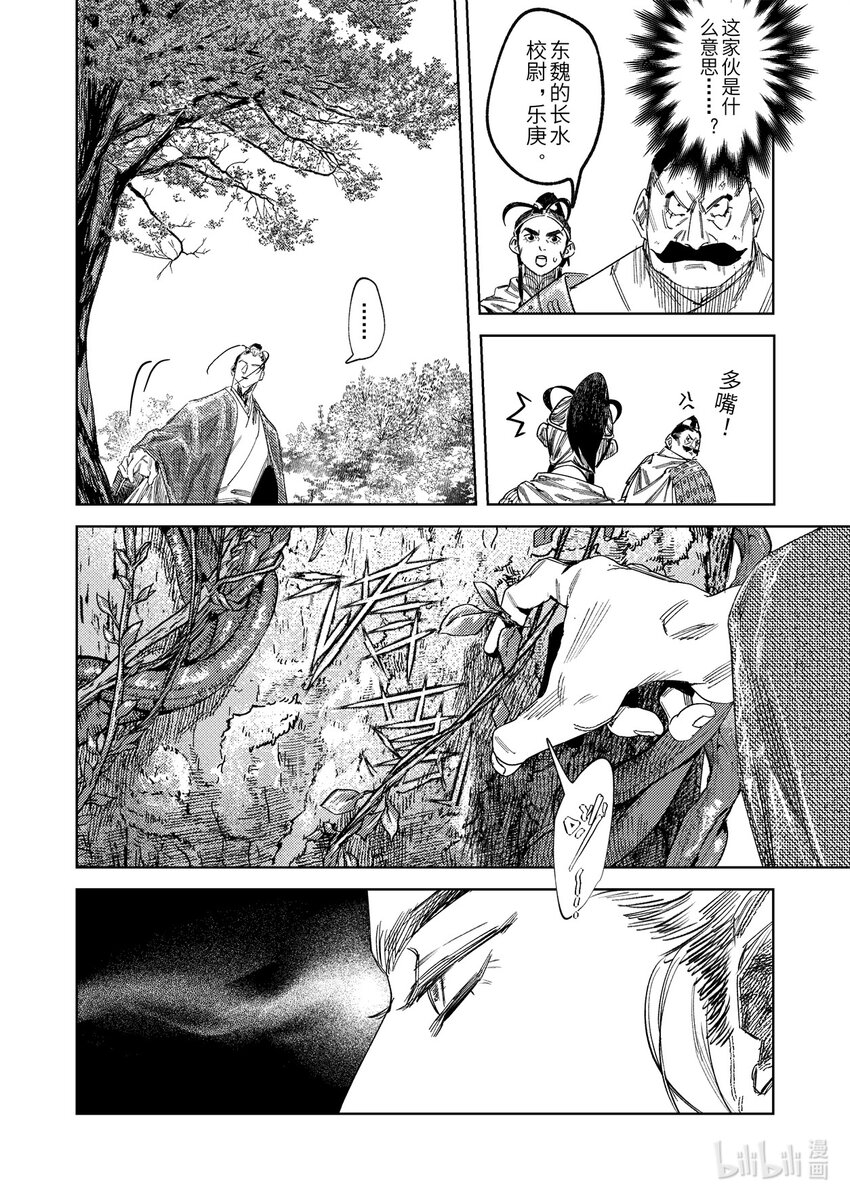 二十四话 联手的提议（上）-第33话