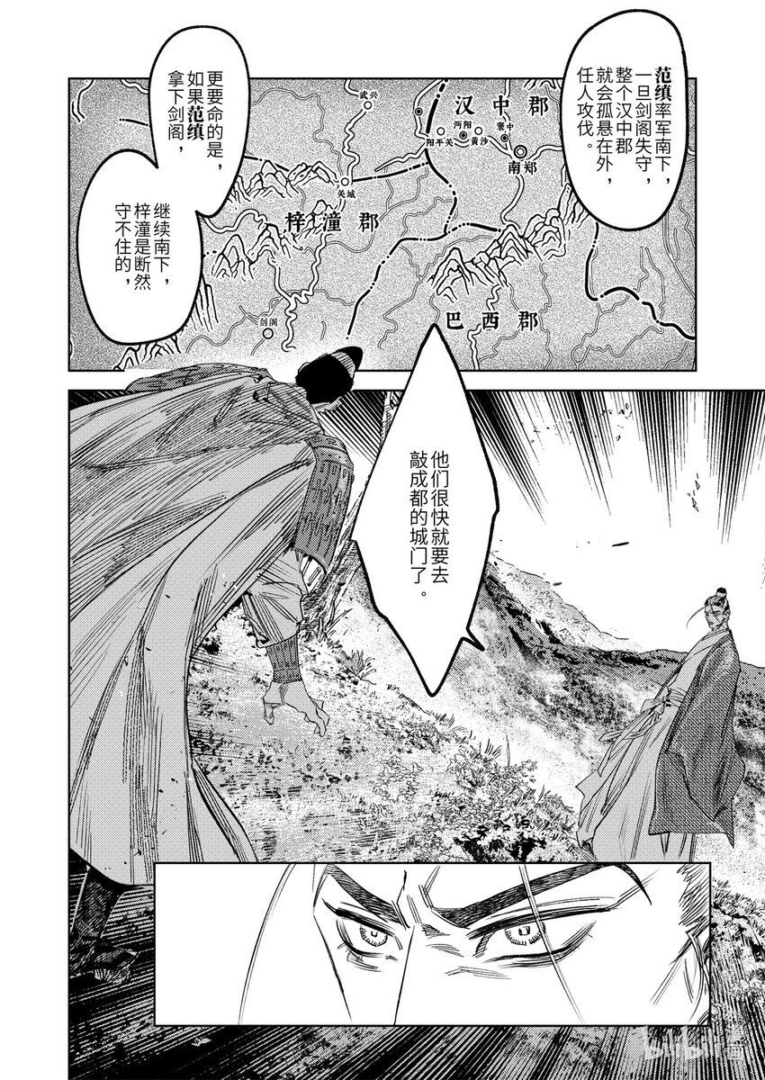 二十四话 联手的提议（上）-第33话