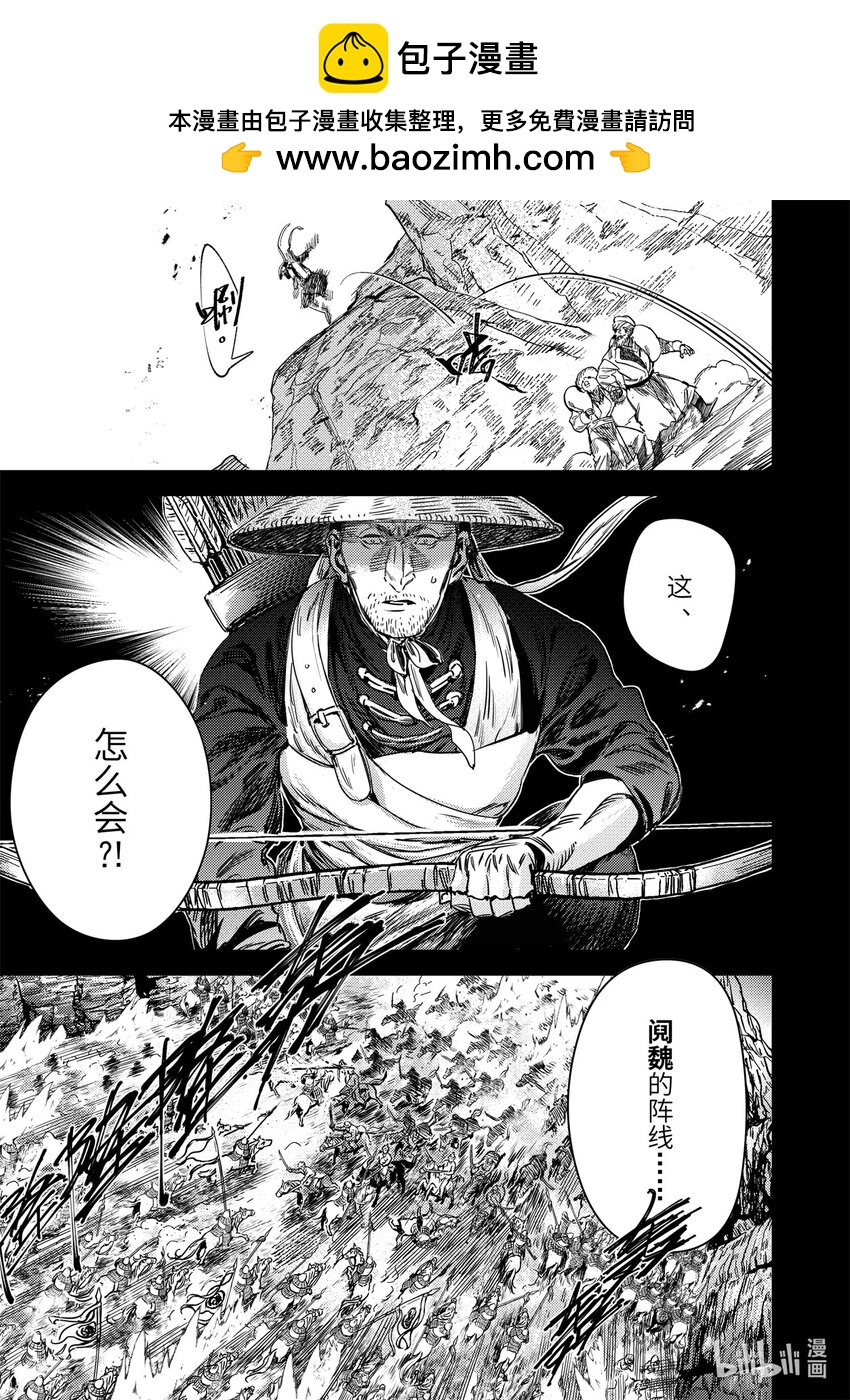 二十五话 神屠苦世-第35话