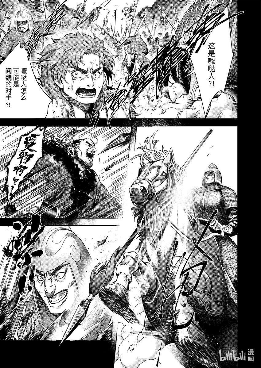 二十五话 神屠苦世-第35话