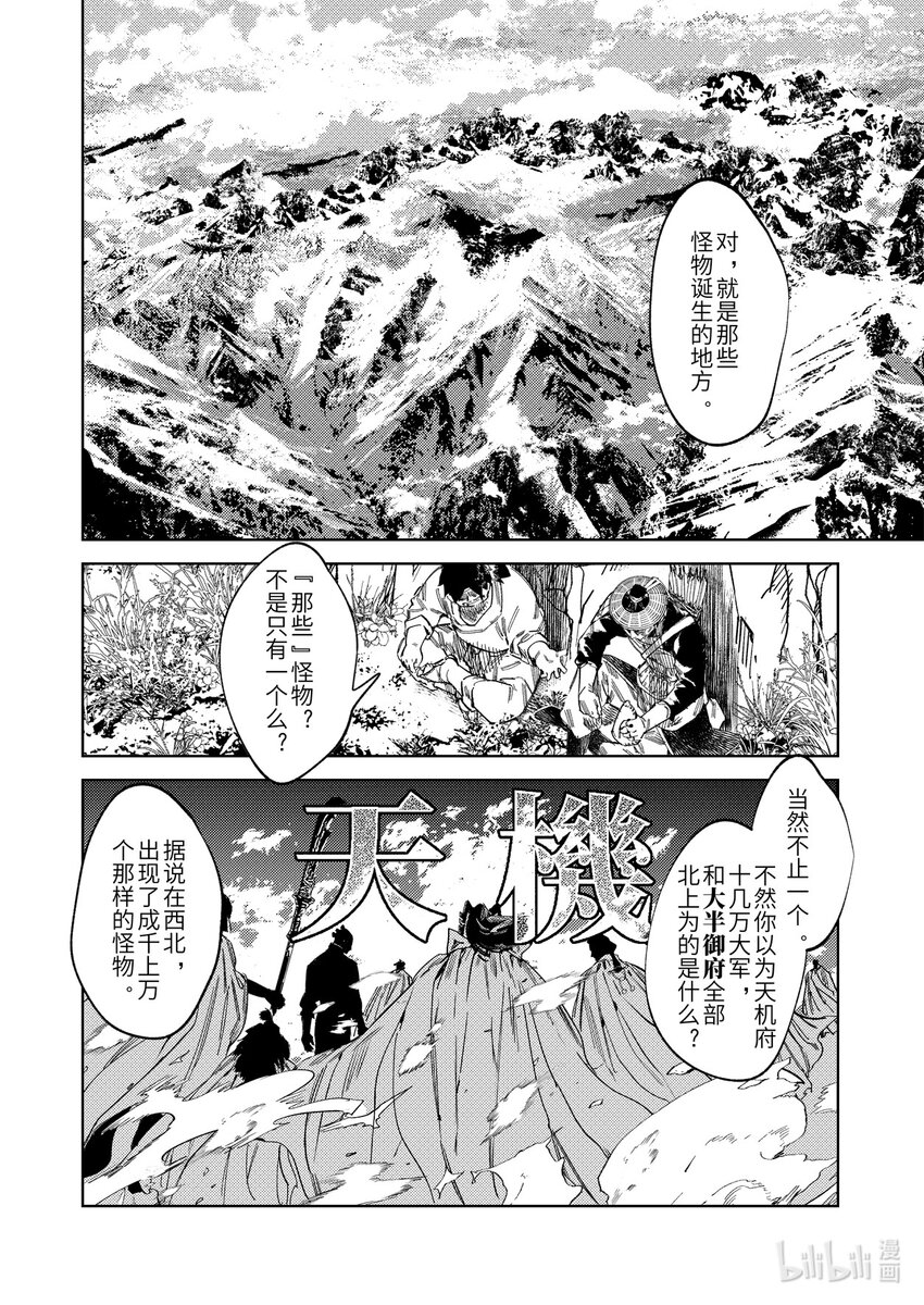 二十五话 神屠苦世-第35话