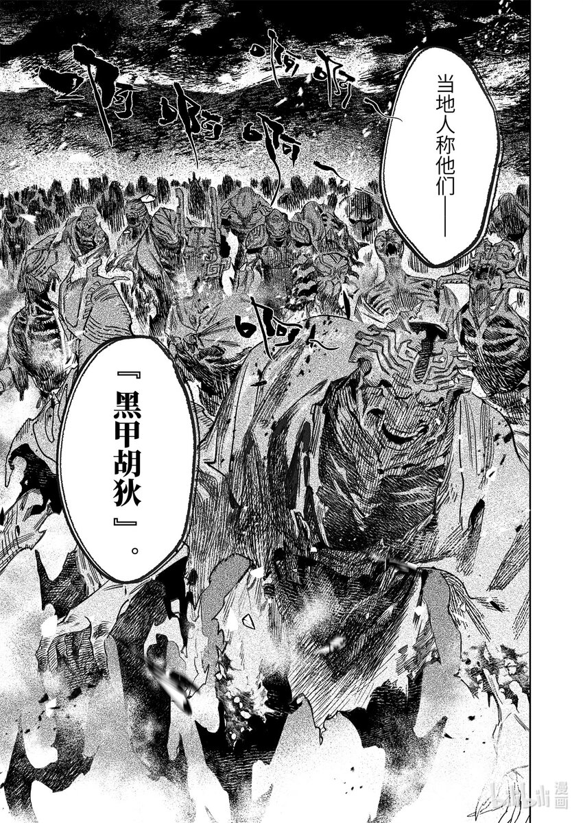 二十五话 神屠苦世-第35话