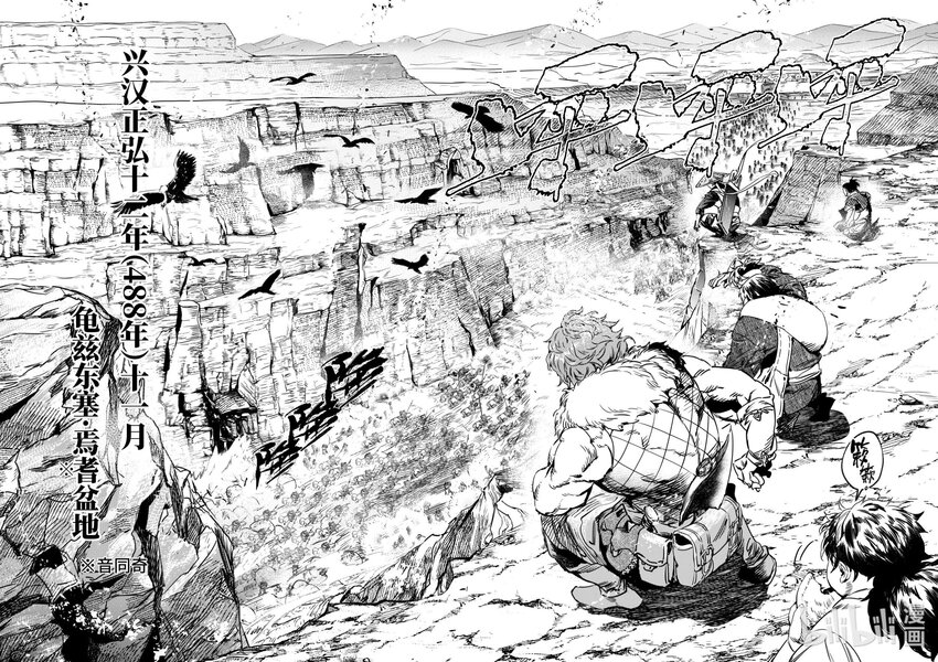 二十五话 神屠苦世-第35话