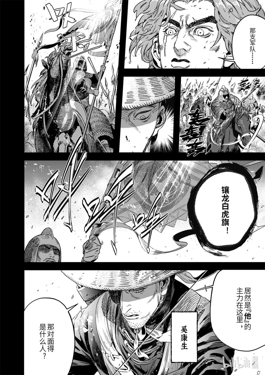 二十五话 神屠苦世-第35话