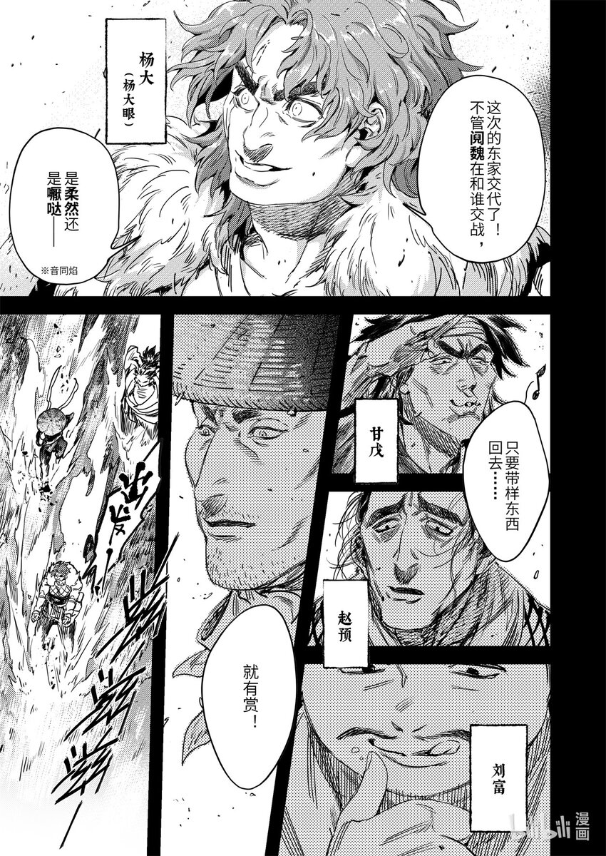 二十五话 神屠苦世-第35话