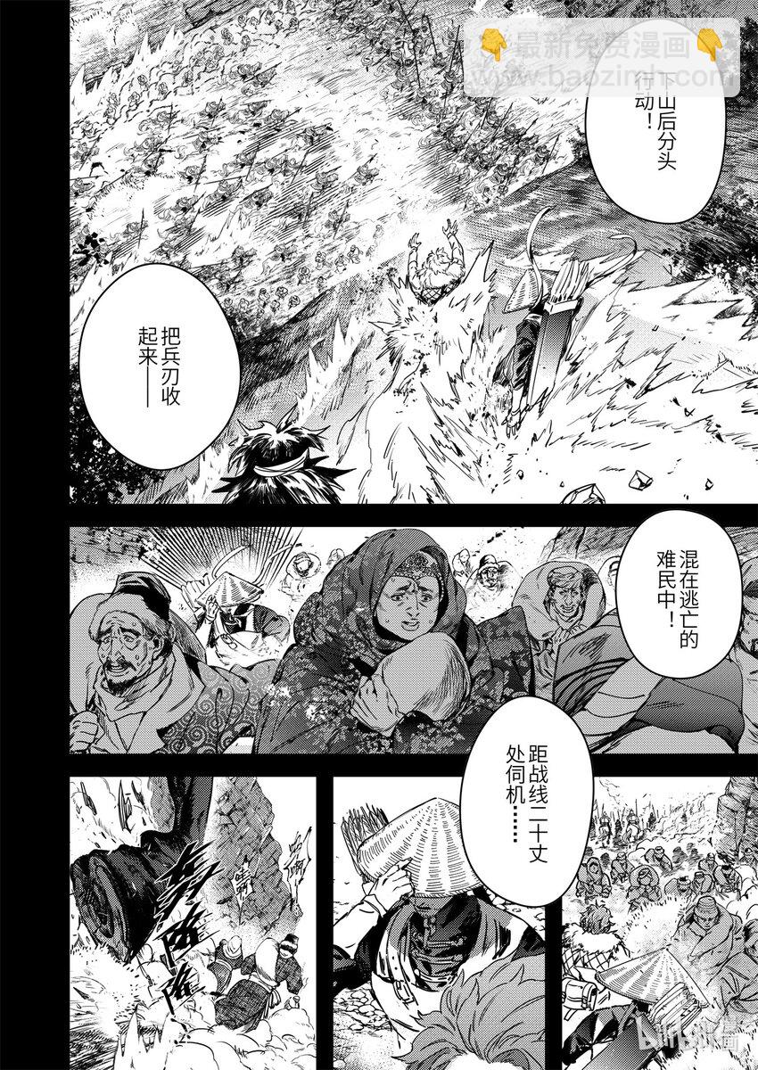 二十五话 神屠苦世-第35话