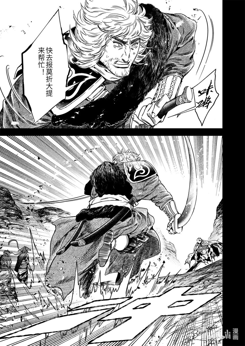 二十六话 黑甲胡狄（下）-第37话