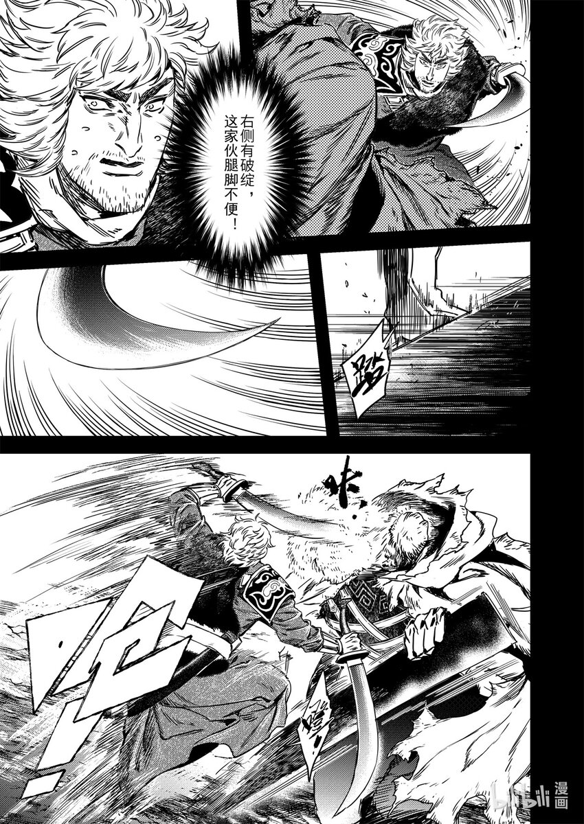 二十六话 黑甲胡狄（下）-第37话