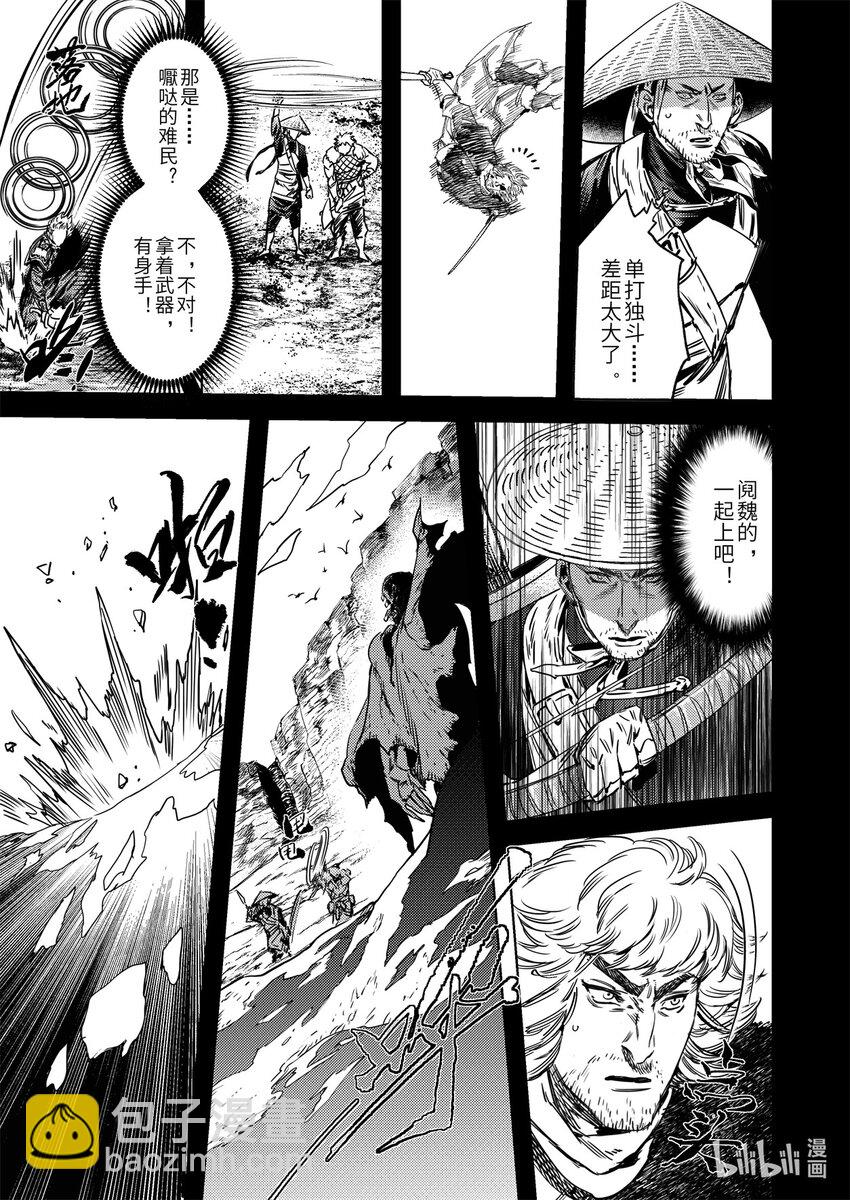 二十六话 黑甲胡狄（下）-第37话