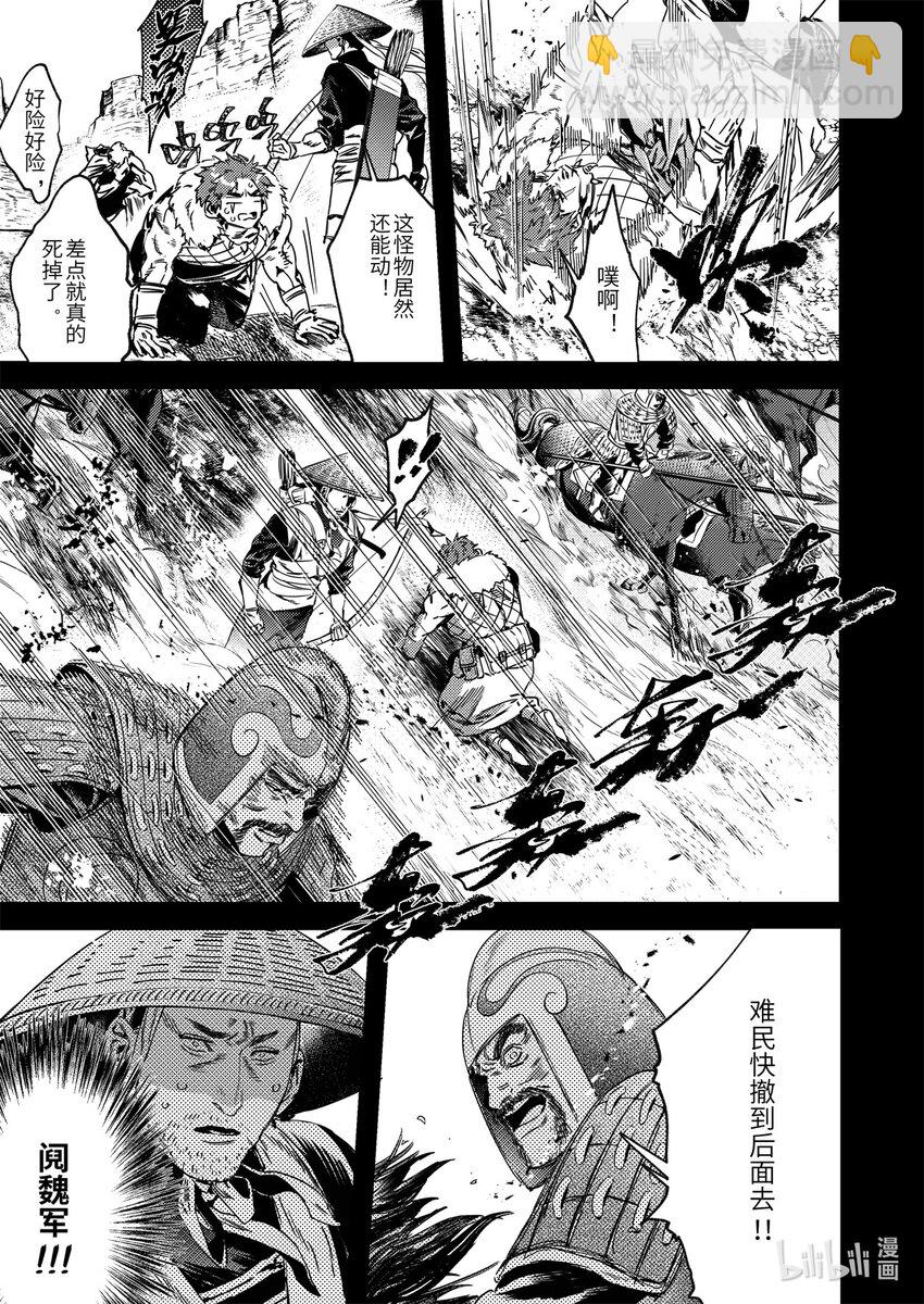 二十六话 黑甲胡狄（下）-第37话