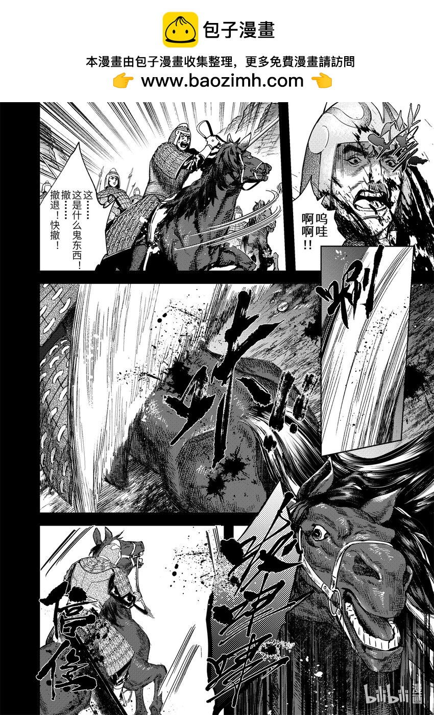 二十六话 黑甲胡狄（下）-第37话