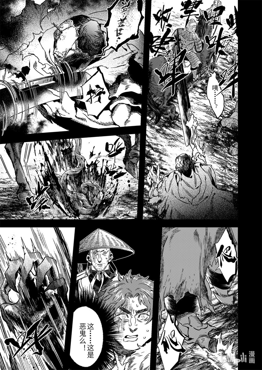 二十六话 黑甲胡狄（下）-第37话