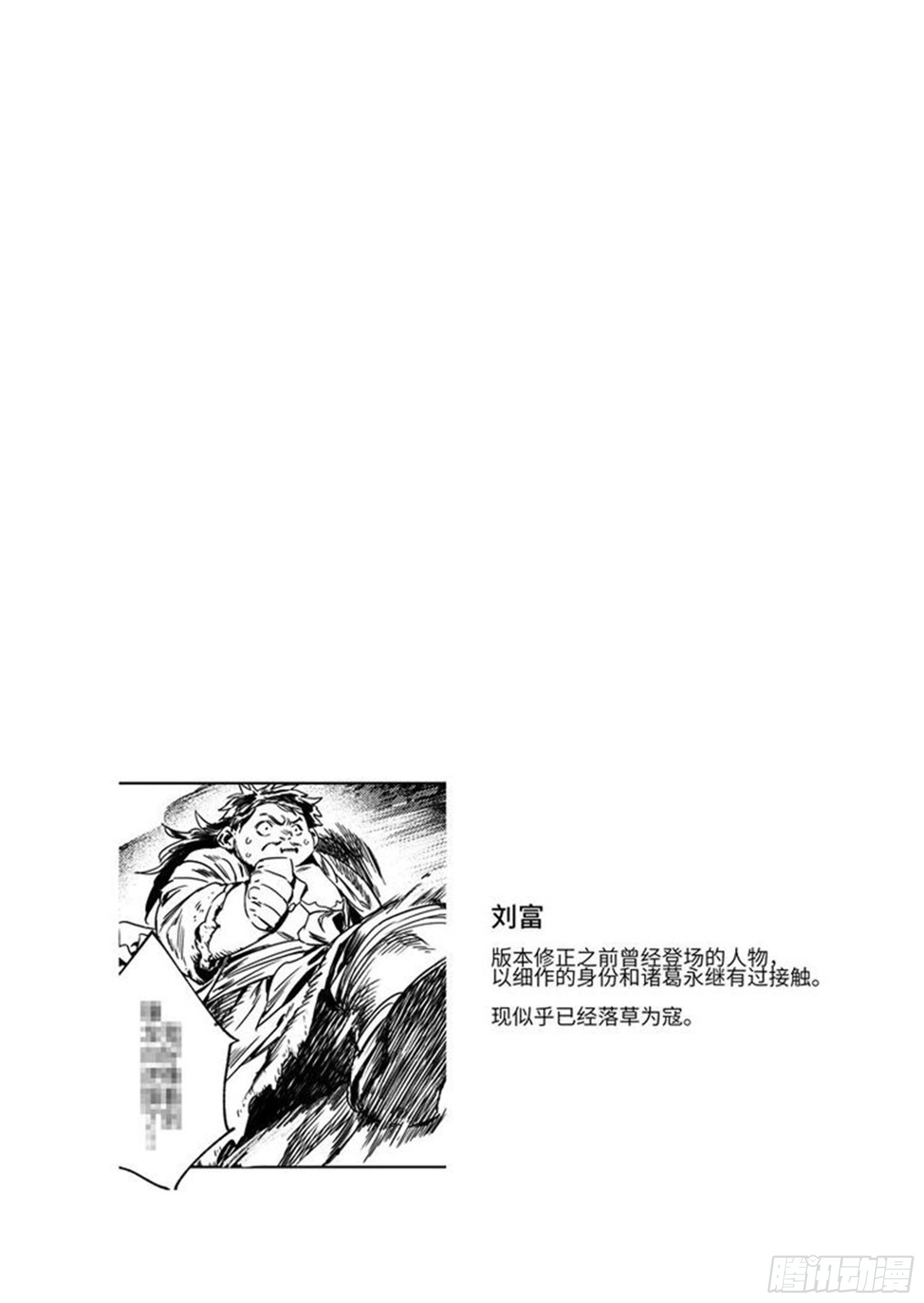 第四话 凤顶大将军-第5话