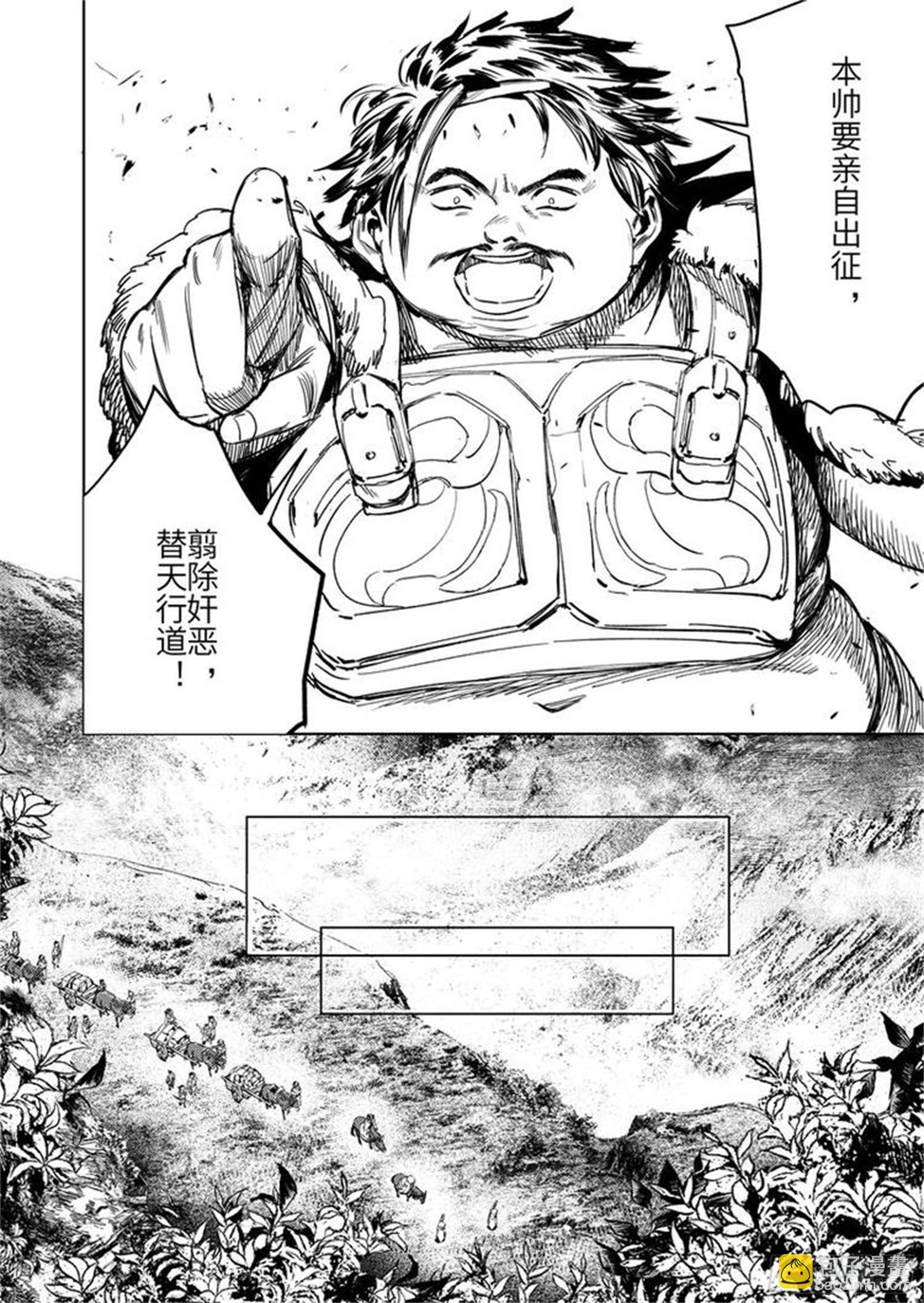 第四话 凤顶大将军-第5话