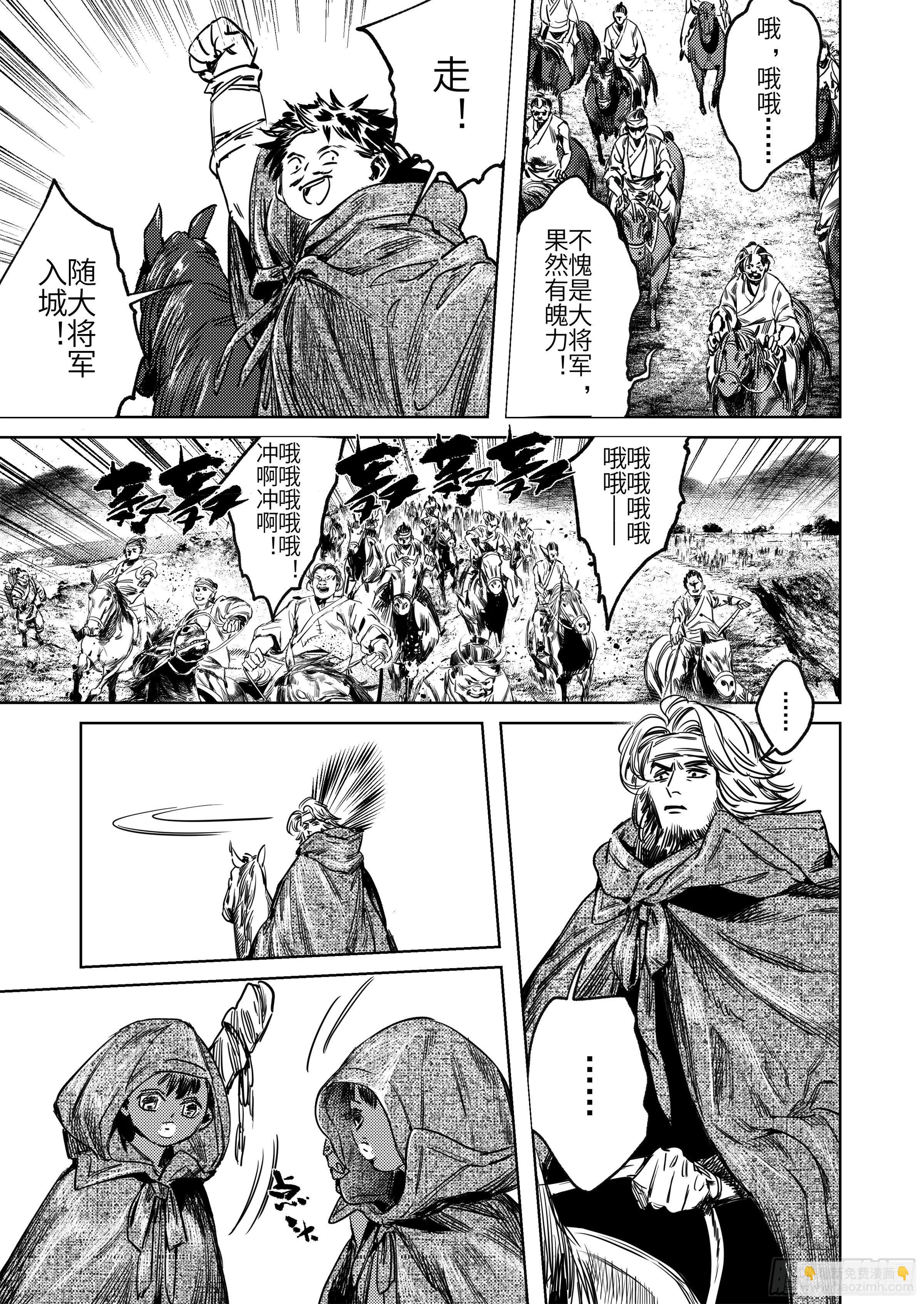 第六话 闯关-第7话