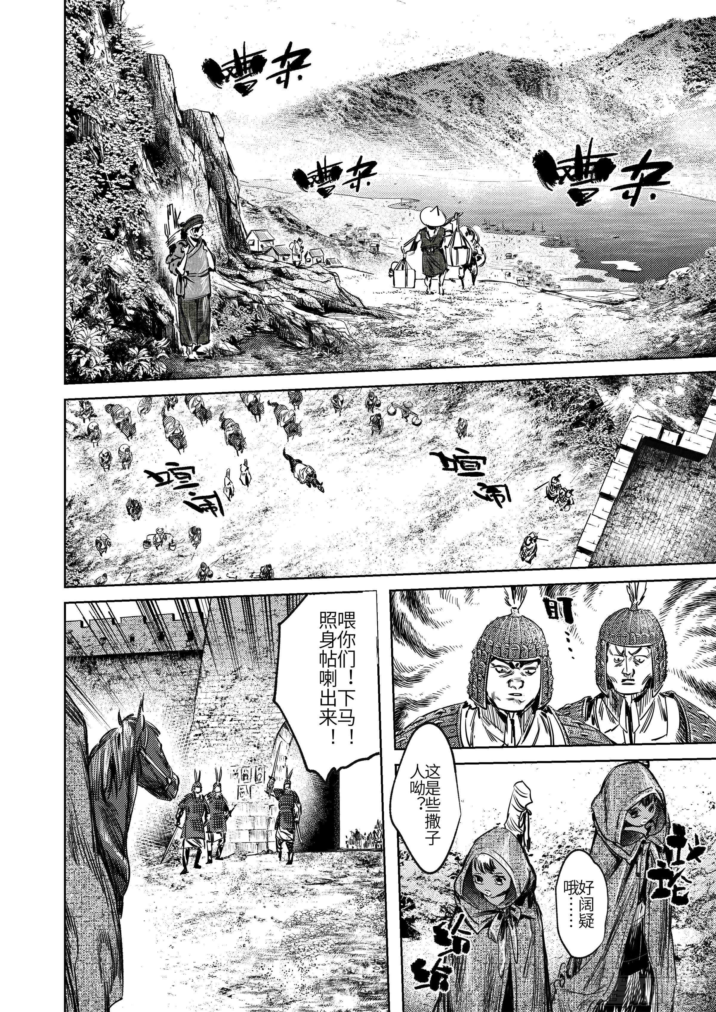 第六话 闯关-第7话