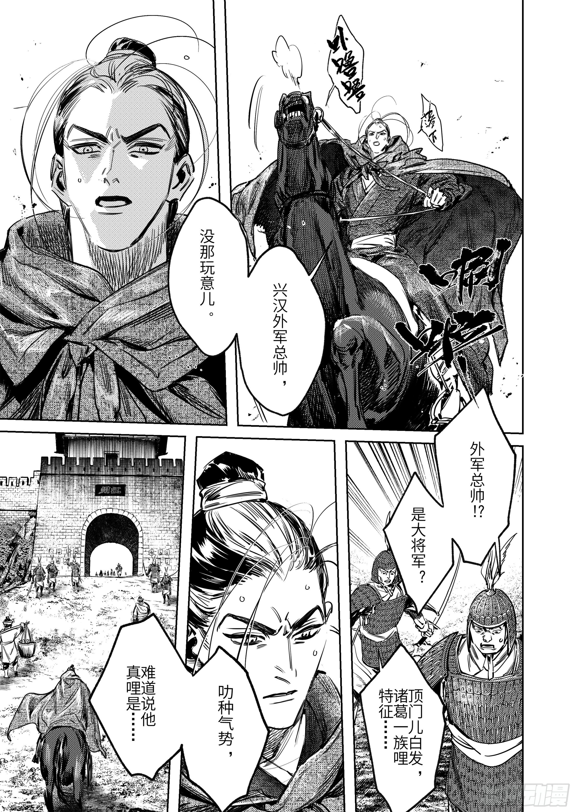 第六话 闯关-第7话