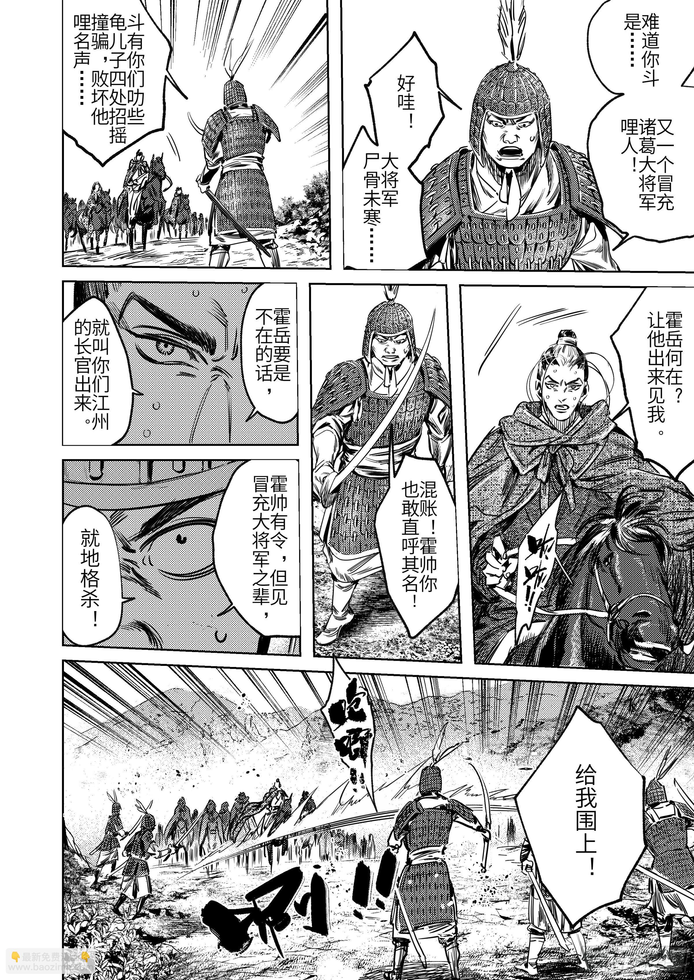 第六话 闯关-第7话